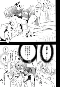 (C94) [Minamono (Minamo)] Ko-Gil Challenge (Fate/Grand Order) [Chinese] [theoldestcat汉化]