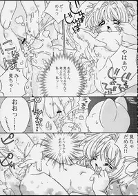 [Log House (Senkan Yamatoni)] Spring is Here (Card Captor Sakura)