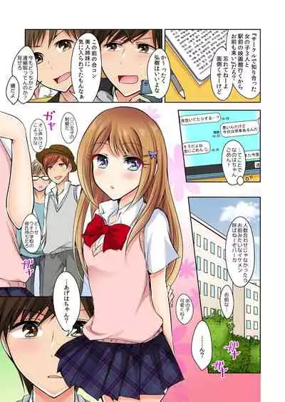 [Suzue] Naze, Teiden shitara Ore no Sakippo ga Gal ni Haitte ita no ka? ~Sasatte ita no wa Ane? Imouto?~ 1-5