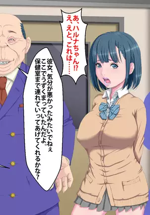 Kanojo ga Kinmanka no Kuzu Chuunen ni Netoraremashita.