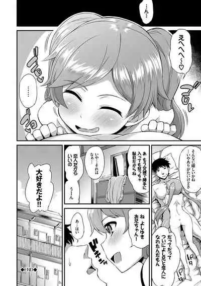 Kono Haru, Kanojo to Issho ni Sotsugyou Shimashita