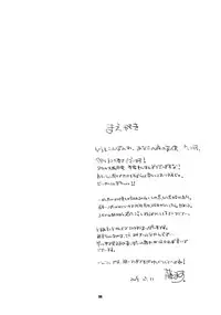 (C77) [Fujiya Honten (Thomas)] TRiANGEL (Monster Hunter)