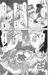 [Inu] GIRL's SHOCK!! + Toranoana Tokuten Shousasshi