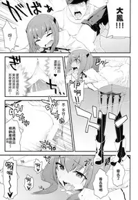 (SC63) [Ichinose (Hakui Ami)] Taihou,Dasuzo! ~Ikari no Teitoku~ (Kantai Collection -KanColle-) [Chinese] [koolo個人漢化]