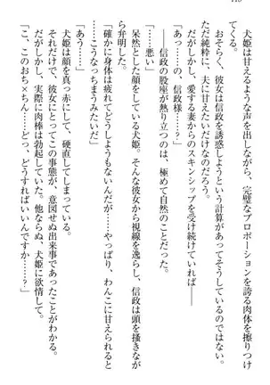 戦国犬姫!