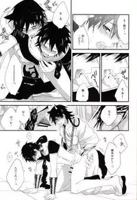 (C82) [Shuukyuu Itsukasei (Touya Tsuduru)] "Mate" wa Dekinai (Magi: The Labyrinth of Magic)