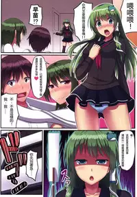 (C88) [Tsuki no Hikari Keikaku (Tokyo Yamane, Yuki Higasinakano)] Princess no Kyoushitsu (Touhou Project) [Chinese] [靴下汉化组]