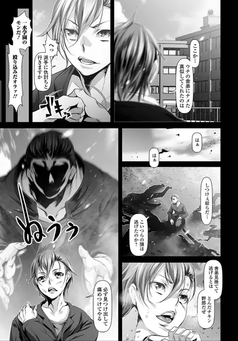 にょたいか☆嬲り!!