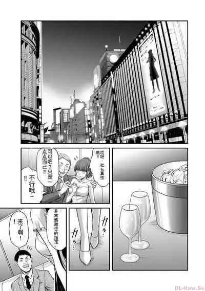 [MONMA Tsukasa] Giruti Sakuru vol 10 (Ch96-106) Chinese Version《罪恶社团》第10卷96-106话，AI机翻汉化