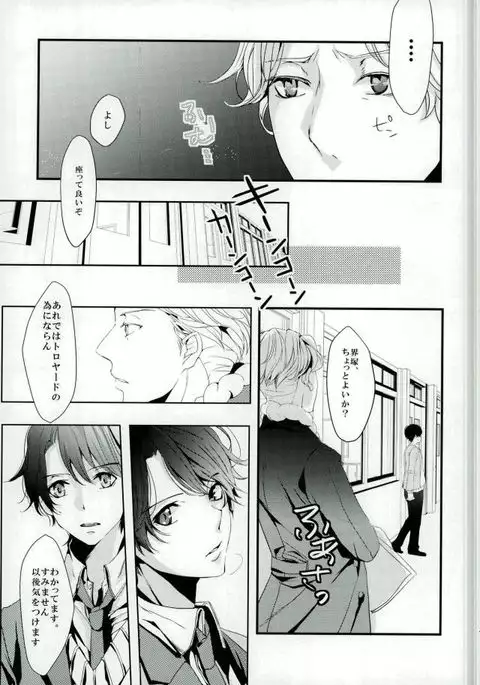 恋の理論・愛の方程式