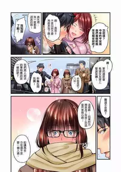 [Iburo.] Jimiko wa Igai ni Erokatta Ch. 1-23｜不起眼女孩其實意外地色氣滿滿 第1-23話 [Chinese]
