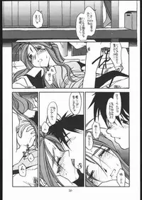 (CR22) [bolze. (B1H, rit.)] O, MY SADNESS episode two -NECTAR- (Ah! My Goddess)