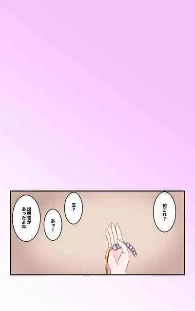 Teman Taiketsu no Judge o Kyousei-teki ni Saserareru Koto ni Naru Yuri no Hanashi