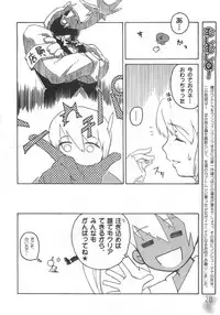 (CR37) [22w, type=punishment (Fujiwara, Shido Daisuke)] Mushihime-sama ga miteru Rosa Canitama (Mushihime-sama)