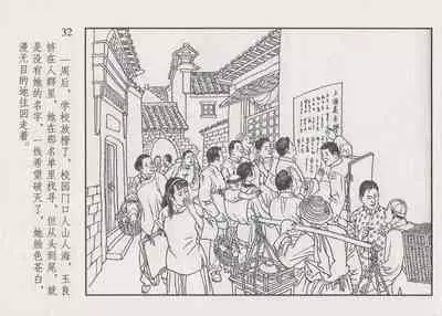 史上名妓 画魂传奇-潘玉良(上)(孙福林 2014年12月)
