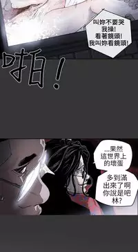 Honey trap 甜蜜陷阱 ch.1-7 [Chinese]