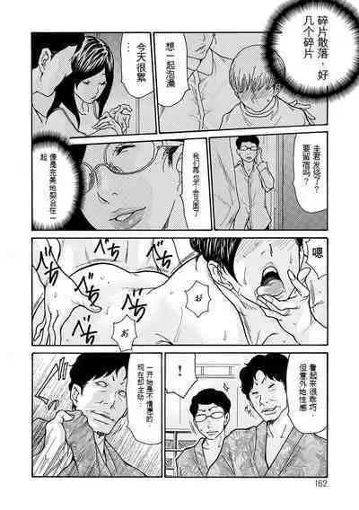 Shikkarimono no Tsuma ga Kinjo no Fushi ni Netorarete Kairaku Ochi Suru made