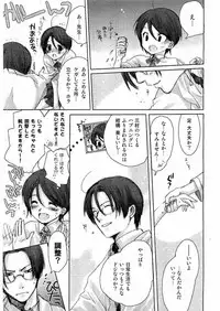 Kousoku Ihan Vol. 3 2006-07 [Incomplete]