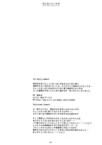 (C93) [CHRONOLOG (Sakurazawa Izumi)] Asa mo Yoru mo nai Sekai (Made in Abyss) [Chinese] [沒有漢化]