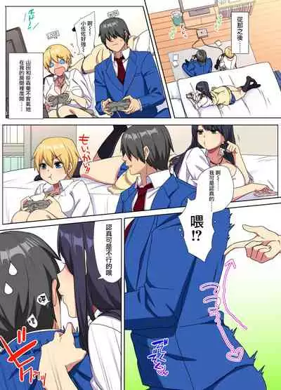 Ore no Dekachin ga Bakunyuu Bitch Gal-tachi ni Sakusei Saremakuru!! 2