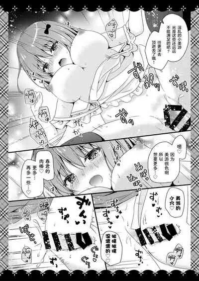 [Murasakiiro no Yoru (Murasaki*)] Sewayaki Kanojo to Yume Asobi [Chinese] [绅士仓库汉化] [Digital]