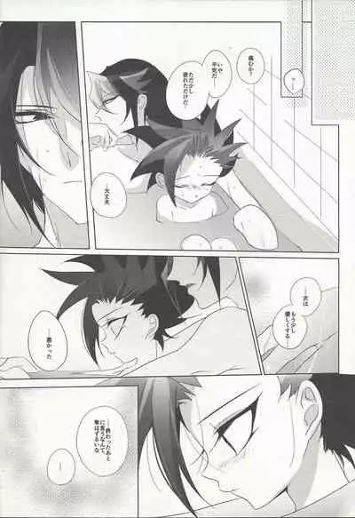 (Sennen Battle Phase 13) [Gussuri. (Rihi)] Nagetara kaeshite (Yu-Gi-Oh! ARC-V)