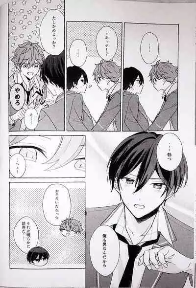 (brilliant days 30) [Jitterbug (Uoya)] Kyou wa Koko made! - That's All For Today (Ensemble Stars!)