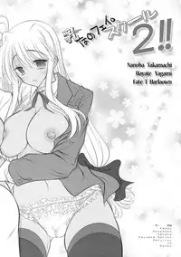 (COMIC1☆3) [STUDIO HUAN (Raidon)] New Nanofei. School 2!! (Mahou Shoujo Lyrical Nanoha)