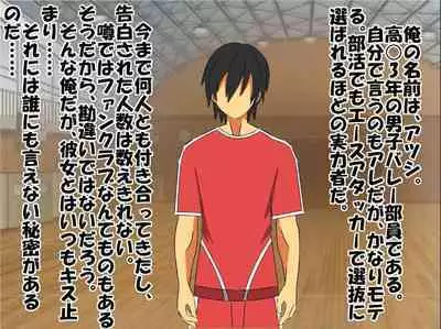 Bitch na Doukyuusei to Kawaii Kouhai ni Tanshou Houkei to Doutei ga Bareta Hazukashii Hanashi