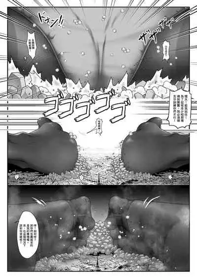 [Tein Fuon jiu Tempuru] Air Strike!!! | 防空警報!!! (Strike Witches) [Chinese] [臭鼬娘漢化組] [Decensored]
