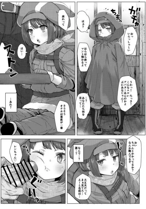 Len's Onaho MOD sample