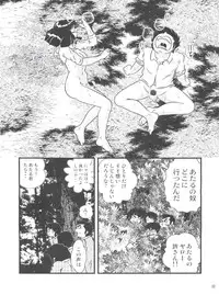 (C85) [Kaigetsudou (Jigoku Sensei Hirobe~)] Fairy 2R (Urusei Yatsura)