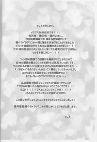 (SUPER26) [TOSYOEN (Toshio)] Ore o Konnafuuni Saseta no wa Nii-san Nanda zo (Naruto) [Incomplete]