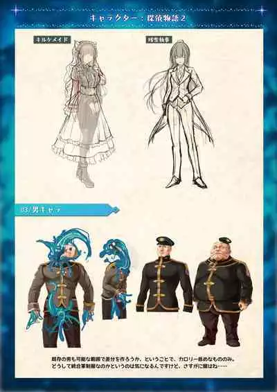 Mahou Shoujo Shoumou Sensen Another Record Artbook