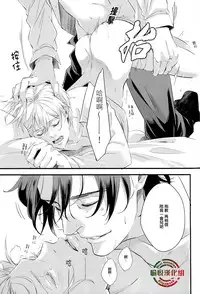 (C84) [Raatere (Suwaru)] Oboreru Sakana ni Mekakushi o | 遮住溺水之魚的眼睛 (Fate/zero) [Chinese] [愉悦漢化組]