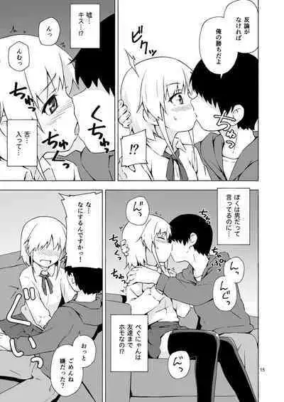 Josou Shounen Netorare Kumite