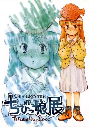 (C91) [Tetchan Hato (Minasuki Popuri)] Mio-chan Peropero Sareru