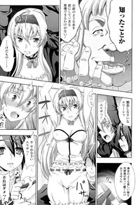 [chaccu] Walpurgis no Inmu Aido Iris [Completed]