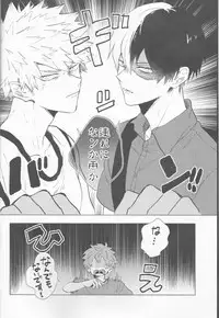 (Douyara Deban no Youda! 8) [Fuzainoyamada (Fuzai Yumoto)] Ookami ni Goyoujin (Boku no Hero Academia)