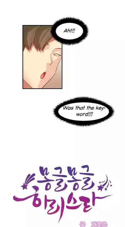 [Mx2J] Hahri's Lumpy Star Ch. 9~37 [English] (toonily.com)