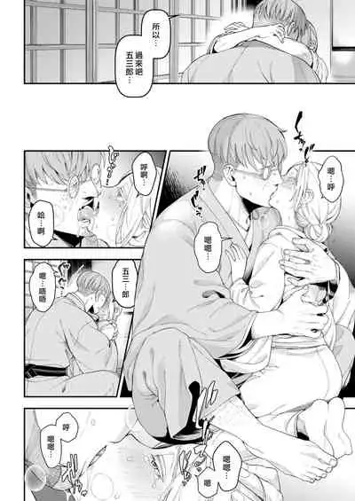 Irohanihoheto | 妍豔芬芳