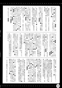 (C74) [HarthNir (Misakura Nankotsu)] Furo Uma. *02 ~Mugen no Frontier Nyuugyuu Hime Souuke Hon♥~ (Endless Frontier)