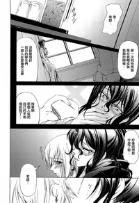 [Nakadera Akira] Onna Kyoushi no Renai Jijou ~ Watashi, Oshiego to Shichaimashita ~ [Chinese] [無邪気漢化組]