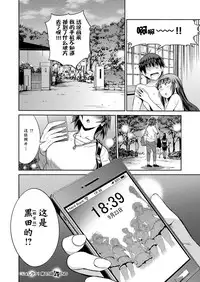 [DISTANCE] Joshi Lacu! ~2 Years Later~ Ch. 4.5 (COMIC ExE 07) [Chinese] [鬼畜王汉化组] [Digital]