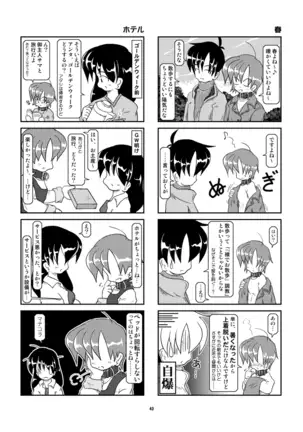Kubiwa Diary Sousyuu Hen