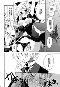 (C77) [ciaociao (Araki Kanao)] HAPPY EDEN Soushuuhen 2 (Hayate no Gotoku!) [Chinese] [CE家族社]