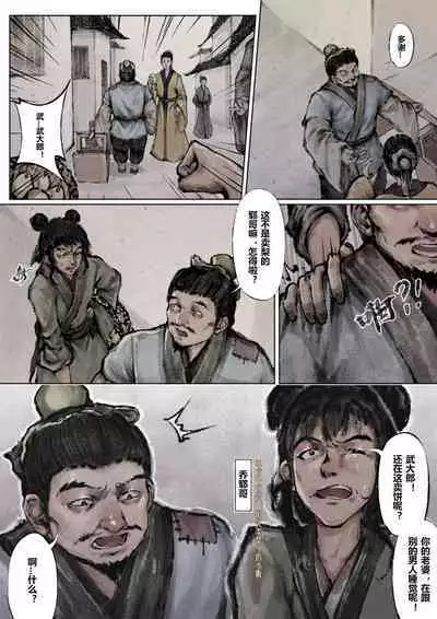 金瓶梅 1-22+番外