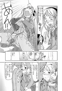 [Urajirou]	Hiyoko No Tamago