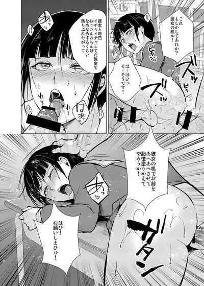 Kyuudou Danshi Complete Soushuuhen