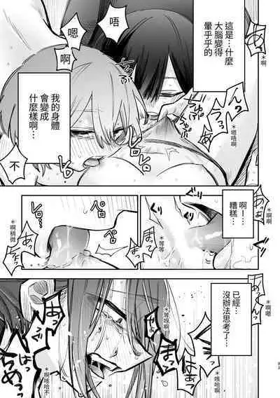 [ZUOJISAN] シェアハウス～3P百合えっち～